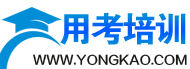 用考培訓(xùn)logo